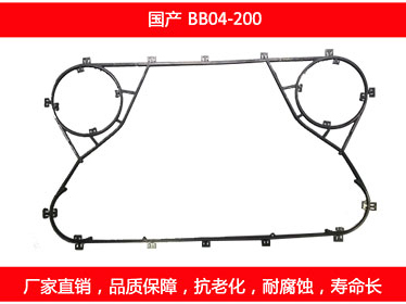 BB04-200 detachable plate heat exchanger gasket