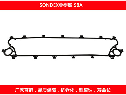 S8A 國(guó)產(chǎn)板式換熱器密封墊片