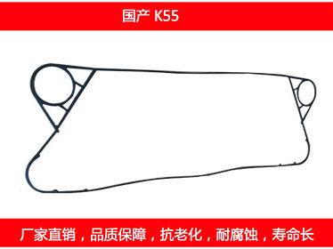 K55 detachable plate heat exchanger gasket