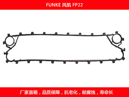 FP22 國(guó)產(chǎn)板式換熱器密封墊片