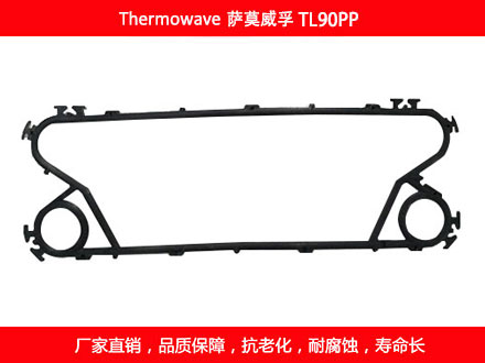 TL90PP 可拆式可拆式國(guó)產(chǎn)板式換熱器密封墊片