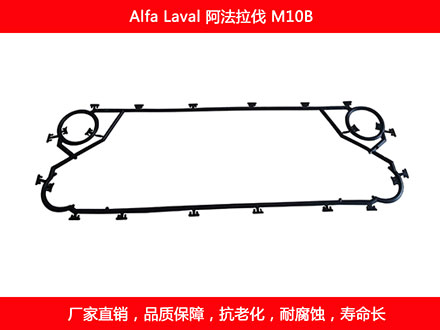 M10B plate heat exchanger gasket