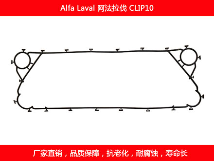 CLIP10 plate heat exchanger gasket